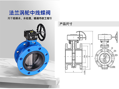 水泵出口蝶阀安装方向