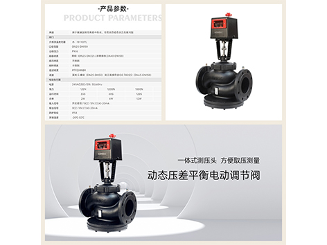 电动调节阀可以在管道立管上安装吗