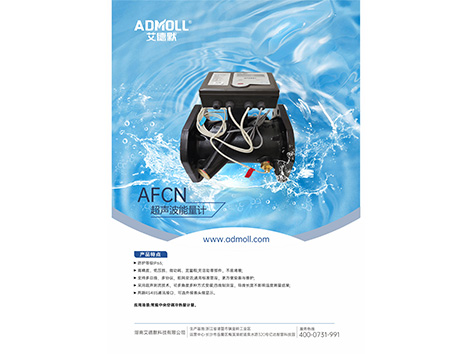 空调水系统的能量计可否安装于立管使用