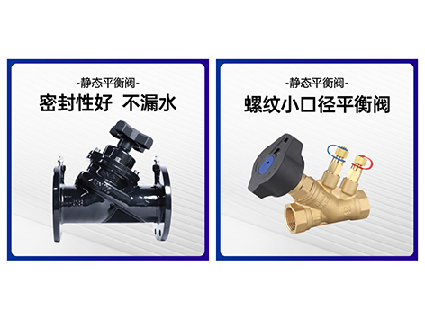 静态平衡阀安装示意图及安装注意事项