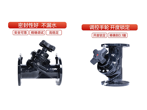 静态平衡阀下游优设防气蚀罩的吗-艾德默阀门