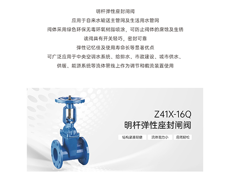 明杆闸阀怎么是开启怎么是关闭-艾德默阀门