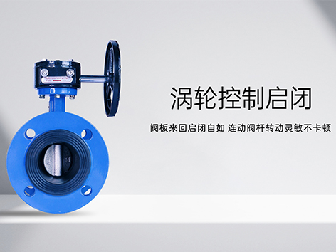 水泵进水口为什么要加蝶阀-艾德默阀门