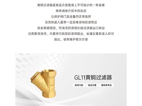 风机盘管上一般用什么类型过滤器-艾德默阀门