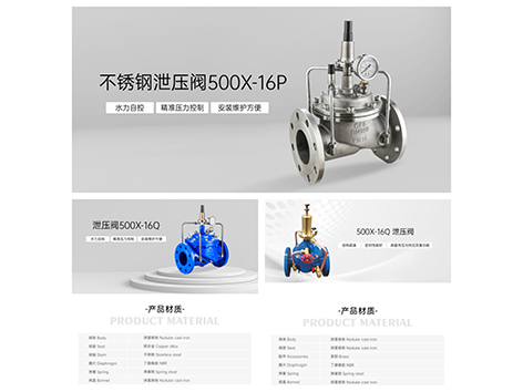 空调水系统泄水阀装在空调水还是冷凝水-艾德默阀门