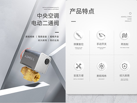 风机盘管电动二通阀220V 和24V 哪种在现实工况中使用率比较高-艾德默阀门