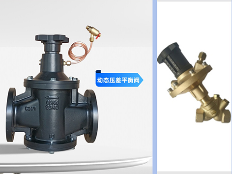 自立式压差控制阀vs动态压差平衡阀，价格差在哪？-艾德默阀门