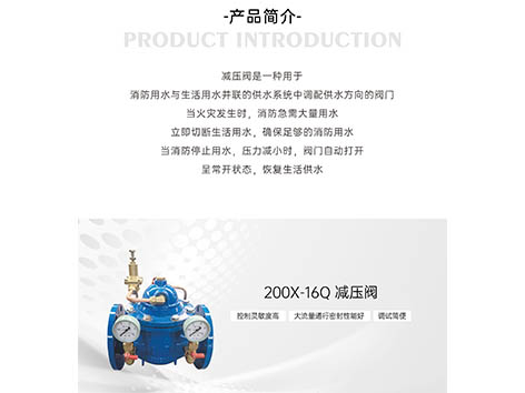 减压阀的安装和维护应注意哪些事项-艾德默阀门
