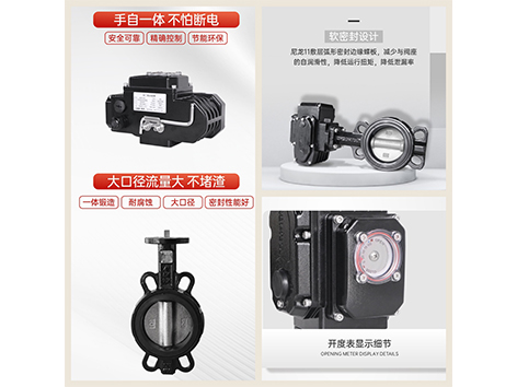 霍尼韦尔电动蝶阀对标哪个品牌-艾德默阀门