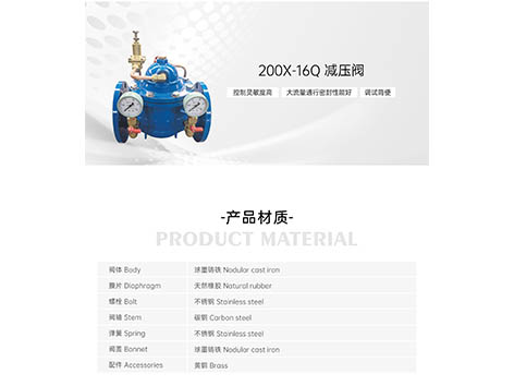 给排水系统减压阀哪个牌子好-艾德默阀门
