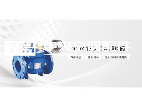给排水系统遥控浮阀怎么选型？艾德默阀门给你标准答案