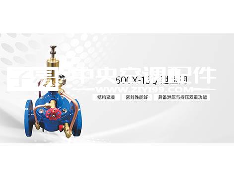 给排水系统泄压阀怎么选型-艾德默阀门