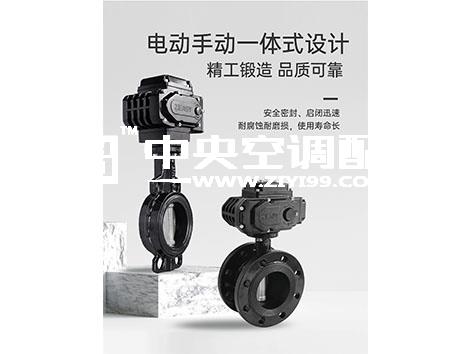 电动蝶阀厂家哪家性价比高-艾德默阀门