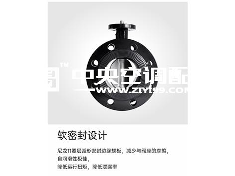 中央空调水系统法兰电动蝶阀选型要参考哪些参数-艾德默阀门