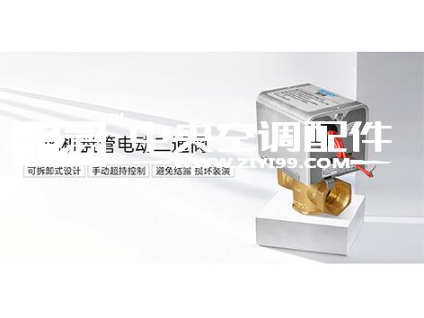 风机盘管电动两通阀有嗡嗡声正常吗-艾德默阀门