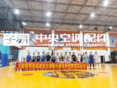 以球会友，携手共进|艾德默阀门与兄弟企业篮球友谊赛燃爆全场