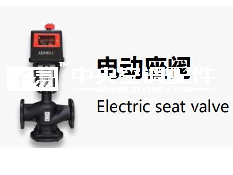 中央空调水机电动座阀价格为什么差别这么大-艾德默阀门