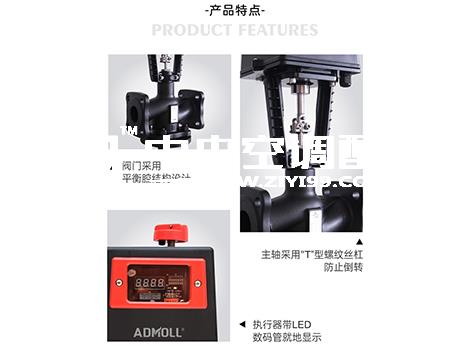 中央空调有没有性价比高的国产电动座阀品牌-艾德默阀门