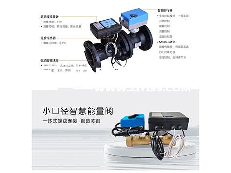 电子式压力无关型能量控制阀厂家批发价和零售价差多少-艾德默阀门