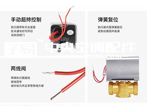 中央空调工程电动二通阀报价一般多少-艾德默阀门